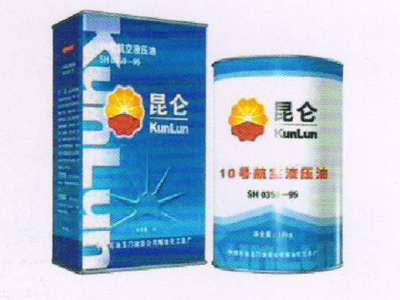 10號航空液壓油